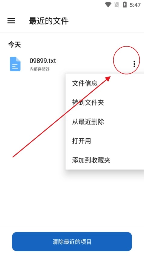 File Viewer文件查看器