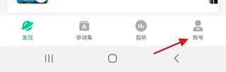 轻听英语手机版
