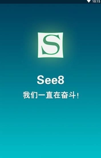 see8游戏盒子最新下载