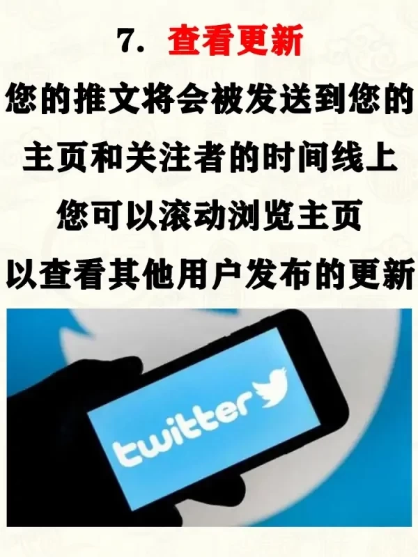 推特手机版