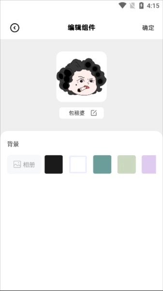 灵动通知小组件图片7