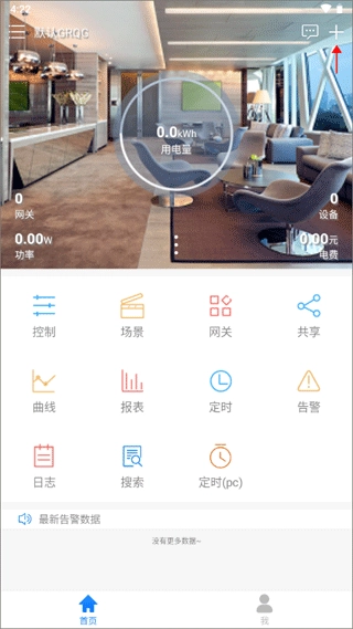 掌上用电完整版下载