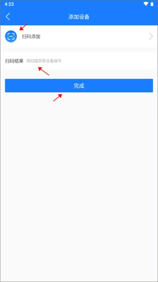 掌上用电完整版下载