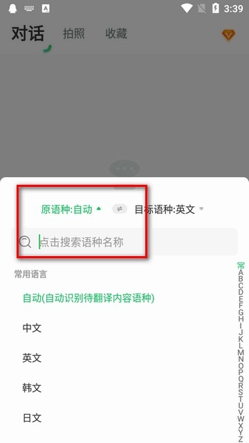 全球翻译通高级版