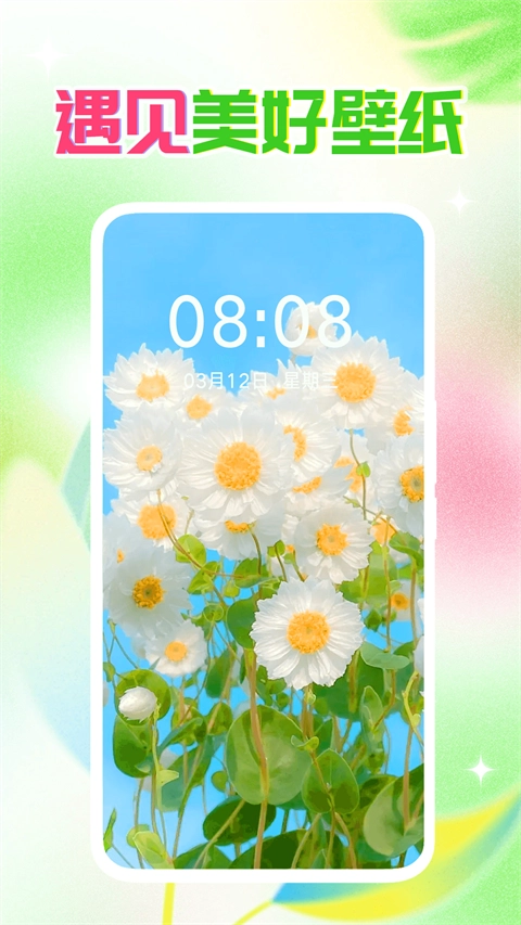 壁纸秀秀老版安卓下载