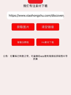 2025小红书最新版