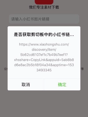 2025小红书最新版