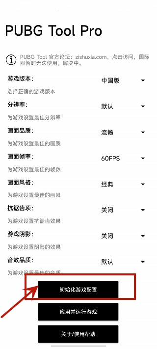 比例助手加强显示正版下载