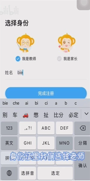 班级优化大师学生版