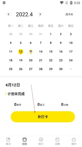 疯狂背单词手机版