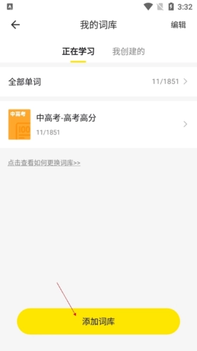 疯狂背单词手机版