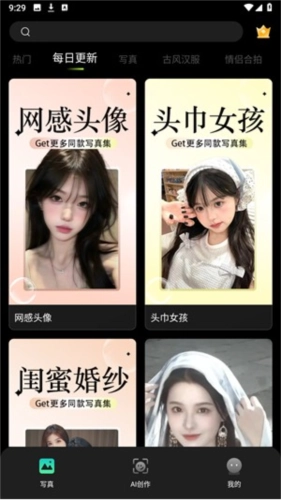 可奈相机免费版