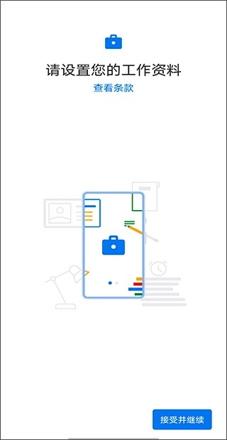 隐私盾正版下载