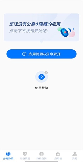 隐私盾正版下载
