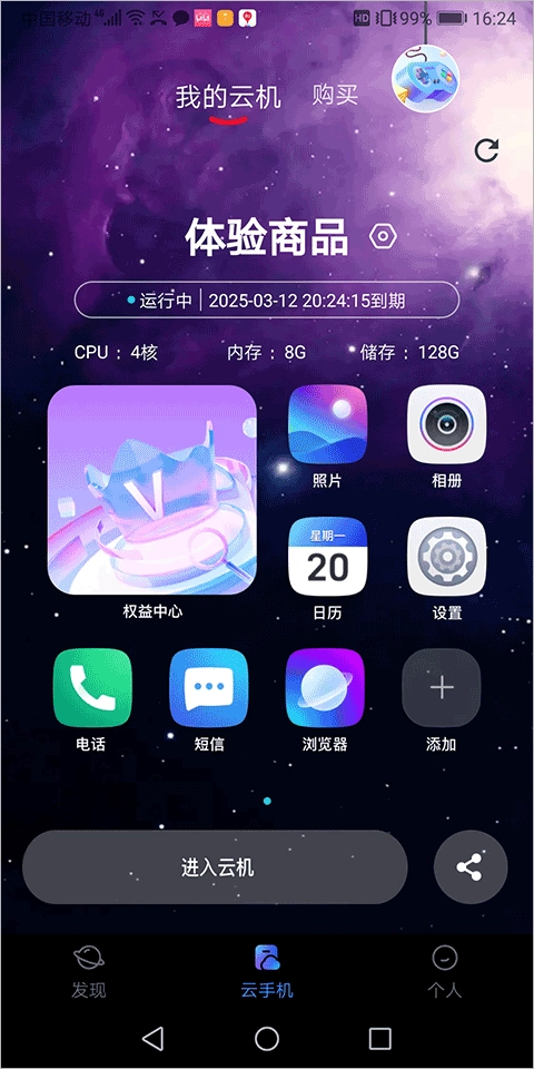 星云游戏官方版下载