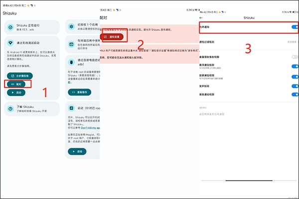 ShizukuRunner手机版下载