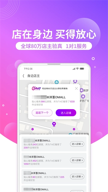 洋葱OMALL安卓版
