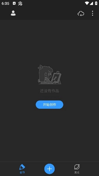 画世界pro正版安装包下载
