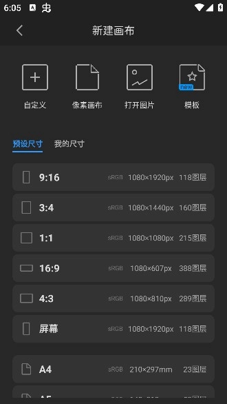 画世界pro正版安装包下载