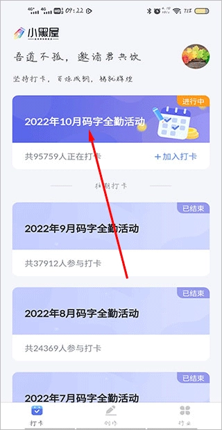 小黑屋云写作最新版下载