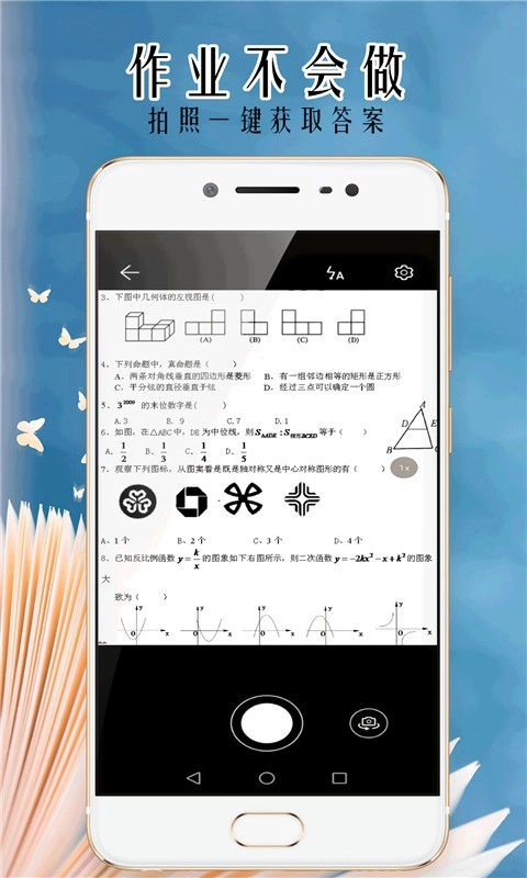 小笨鸟拍照搜题最新下载