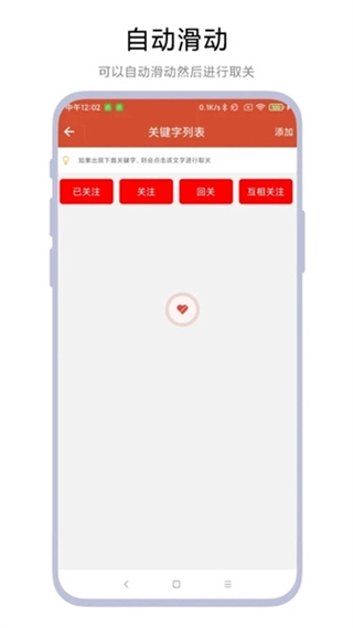 一键取关神器手机版