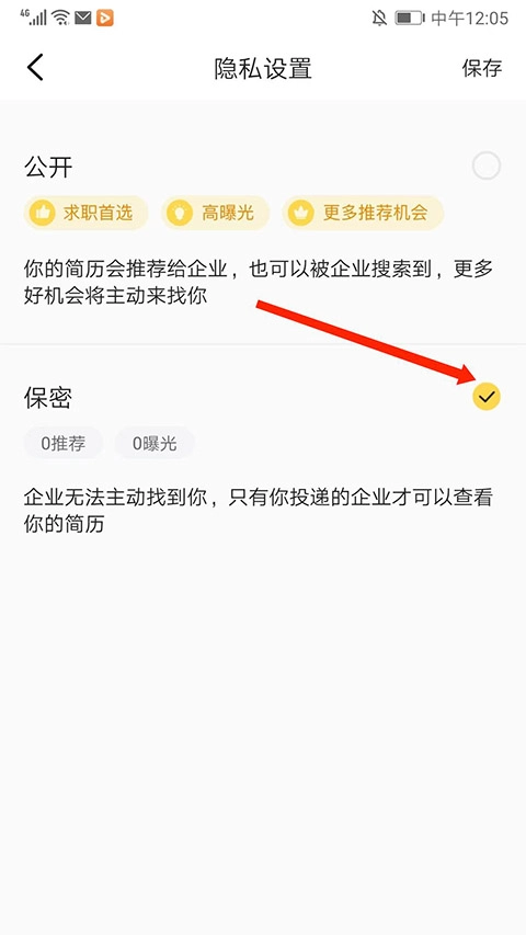 应届生求职