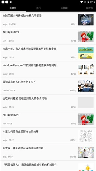 煎蛋手机版下载