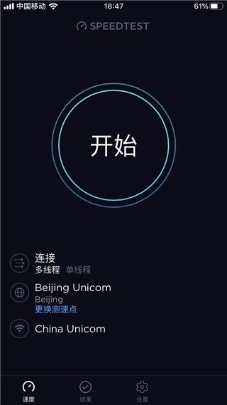 网络测速完整版下载