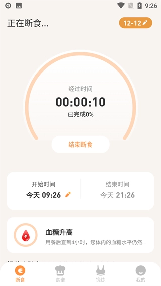 怪兽轻断食手机版