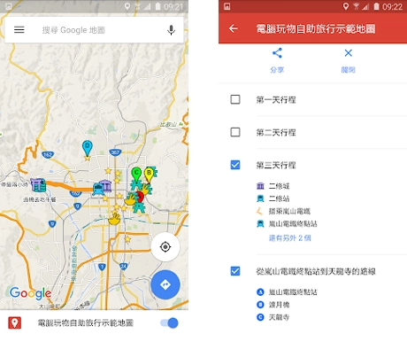 google地图正式版下载