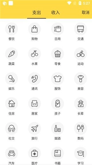 鲨鱼记账软件官方版下载