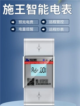 智慧房东免费下载