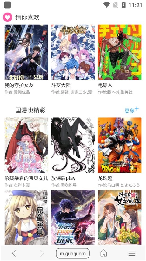 阅站漫画正式版下载