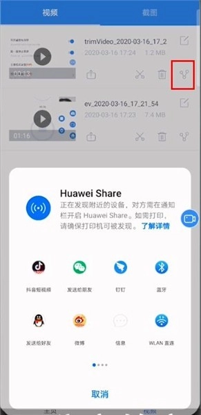 EV录屏手机下载