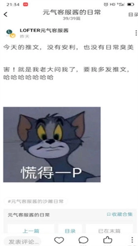 老福特lofter小說最新版2024