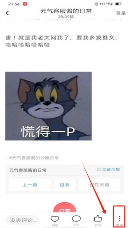 老福特lofter小說最新版2024