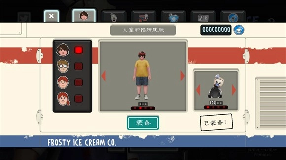 恐怖冰淇淋8最终章