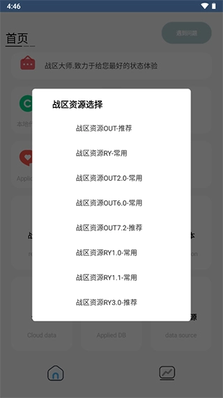 战区大师最新版下载