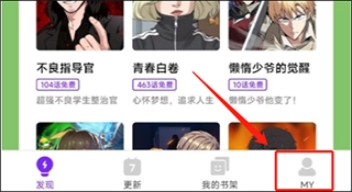 咚漫漫画官网版下载