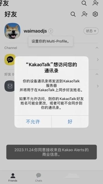 kakaotalk