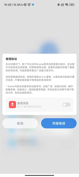 Scene工具箱老版本