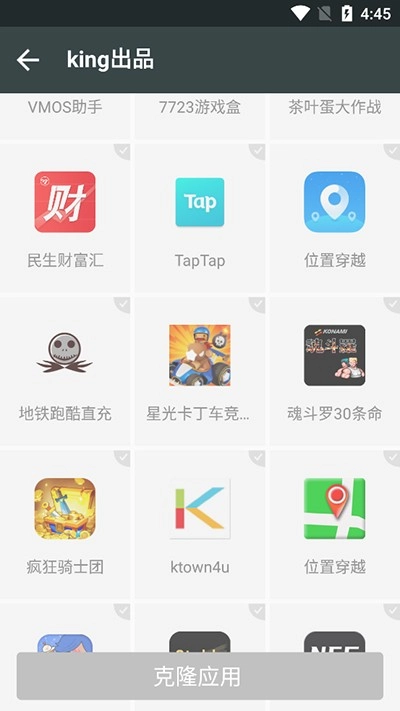 king国体框架正式版下载