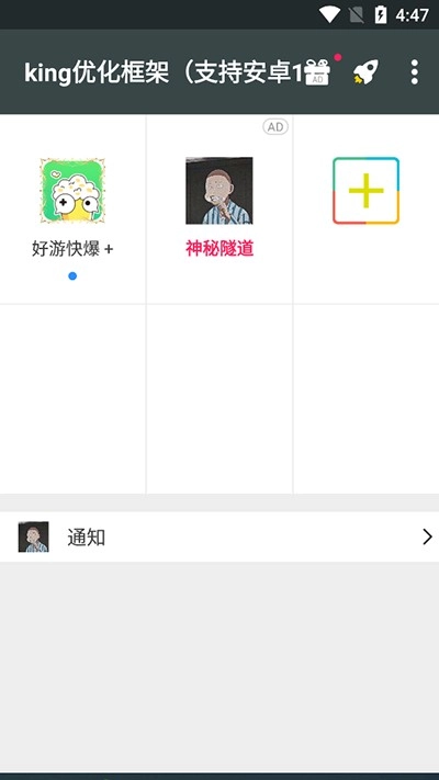 king国体框架正式版下载
