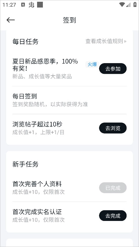 小米社區(qū)安卓版