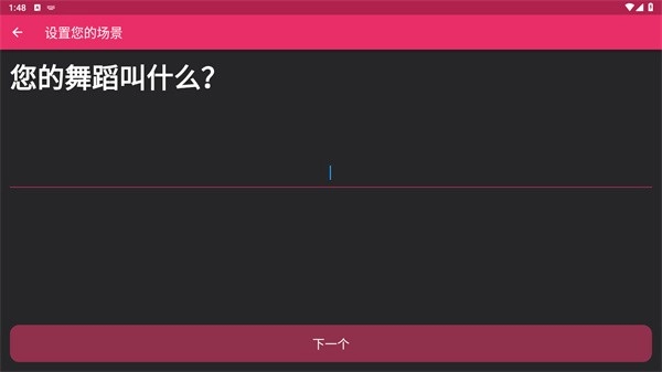 arrangeus安卓版软件下载