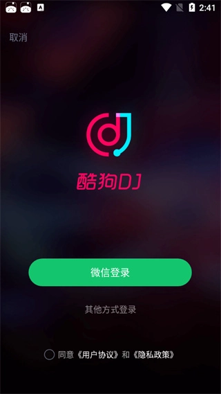 酷狗DJ