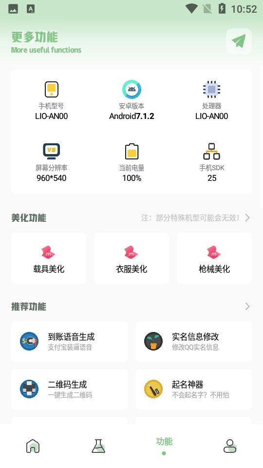 lx吃鸡工具箱app下载