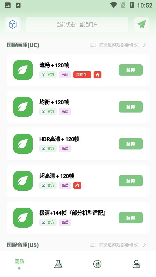 lx吃鸡工具箱app下载