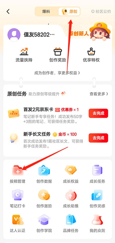 什么值得买安卓版
